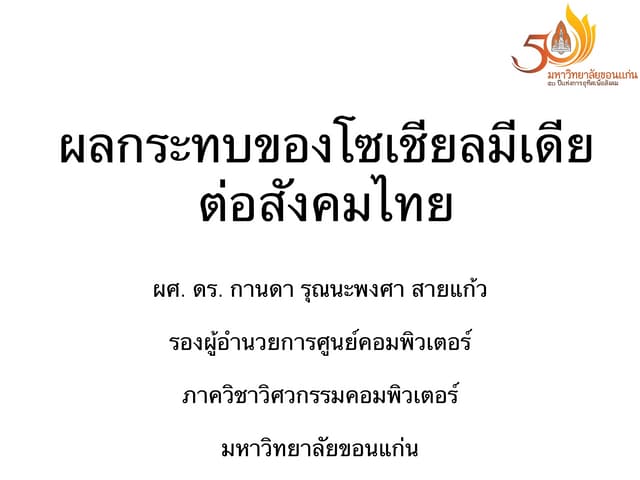 Thai socialmedia