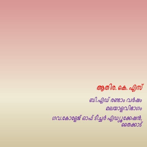 Thanathu kalakal | PPTX