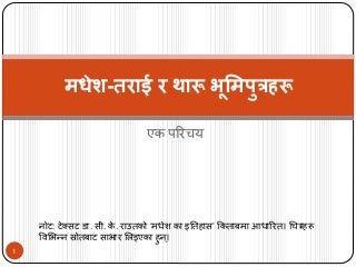 Tharus Madhesh Terai