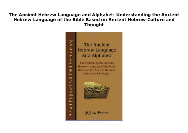 The Ancient Hebrew Language and Alphabet Understanding the Ancient H…