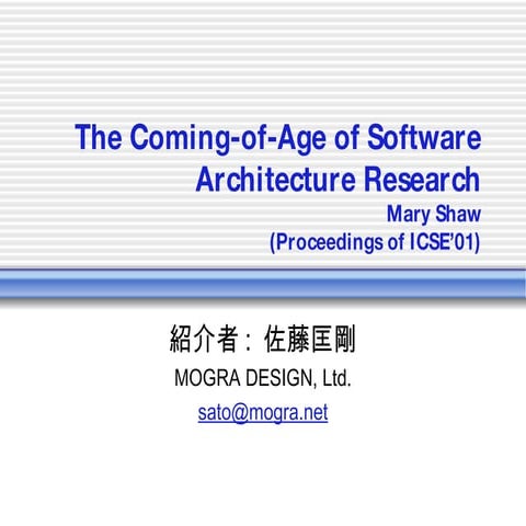 "The Coming-of-Age of Software Architecture Research" 紹介