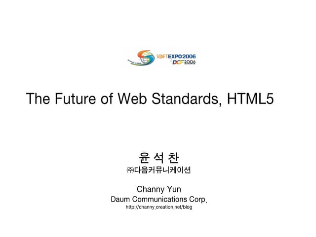 웹 표준의 미래- HTML5 (2006)
