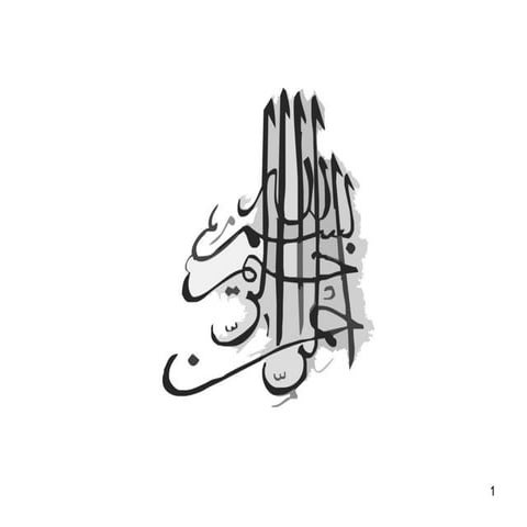 the Historic Judgment on Interest