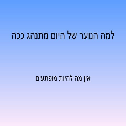 The reason to today youth's behaviour