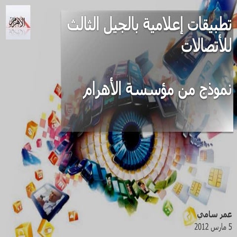 The 3rd generation of mobile apps 