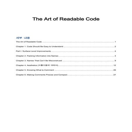 The Art Of Readable Code. | DOCX