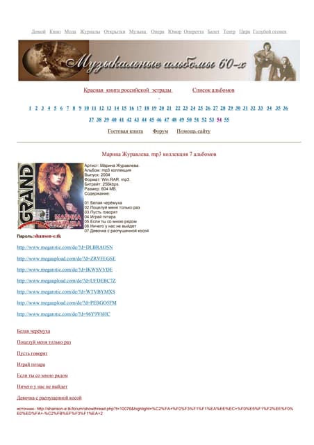 Disco 80 | PDF