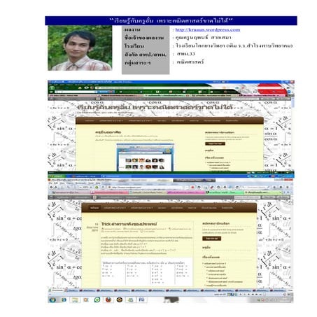 The Best Teacher of Social Media