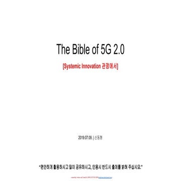 The Bible of 5G 2.0