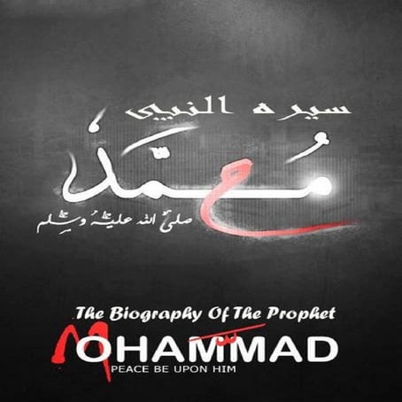 The biography of the prophet