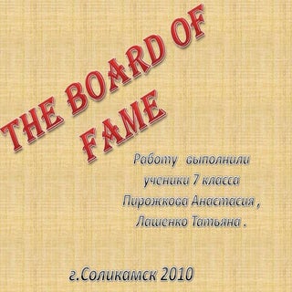 The Board of Fame