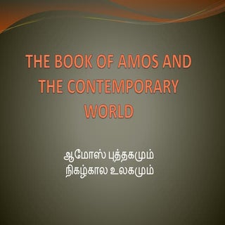 The Book of Amos and the Contempora...