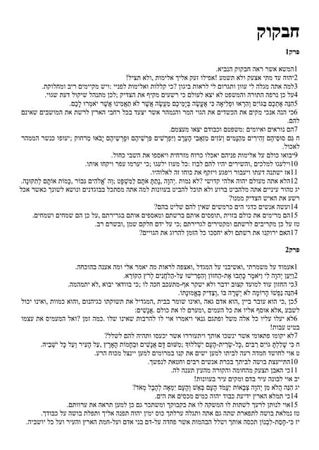Hebrew - Obadiah.pdf