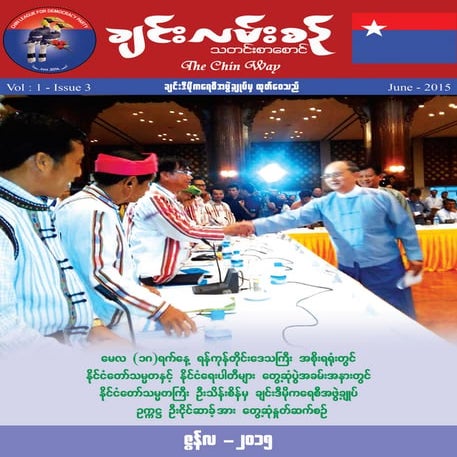 The chin way  No,1. Vol 3