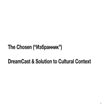The Chosen - DreamCast