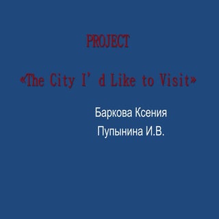 The Сity I’d Like to Visit.London