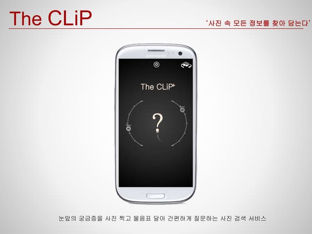 The clip_minkyukim