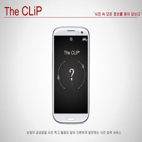 The clip_minkyukim