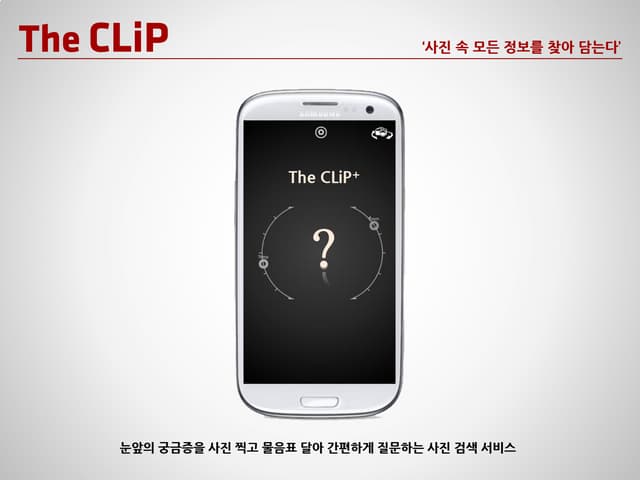 The Clip Project _ Min Kyu Kim