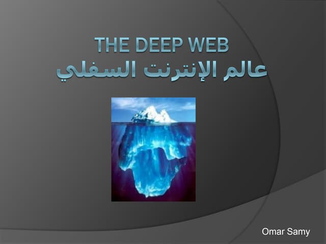 The Deep Web - How the Deep Web Works