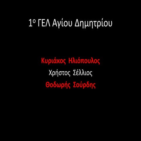 The dictator, salt of the earth