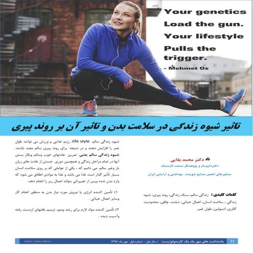 The effect of lifestyle on the health and aging process