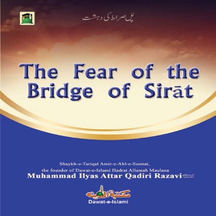 Muhaddis E Barelvi Moulana Rizwan Tahir Islamic Books, Siraat