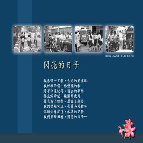 Good Old Days In Viet Nam