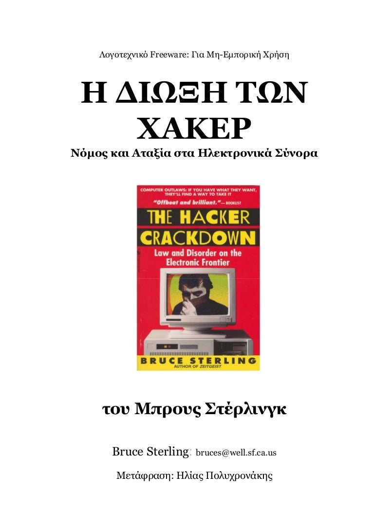 Τρελό καυτή κλίμακα γνωριμιών