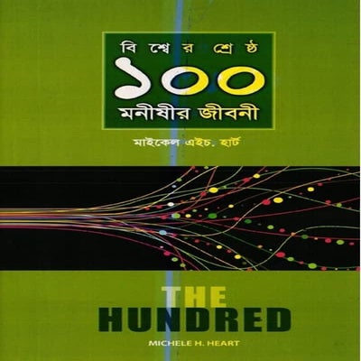 The hundred [www.onlinebcs.com] | PDF