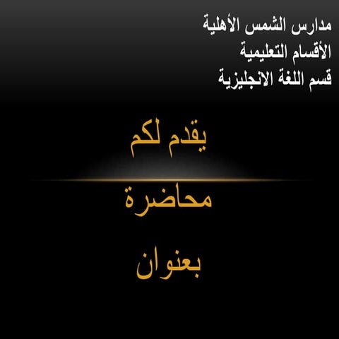 The importance of english