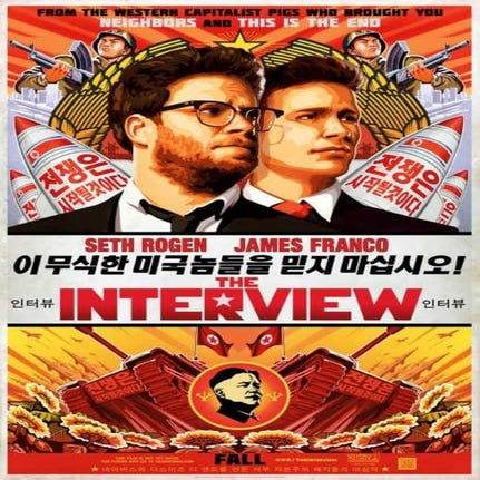 The Interview screenplay by Dan Sterling (for educational purposes) ראיון סוף, מאת דן סטרלינג (למטרות חינוכיות בלבד)