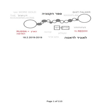 The knunia1 קניג הקנונייה 1