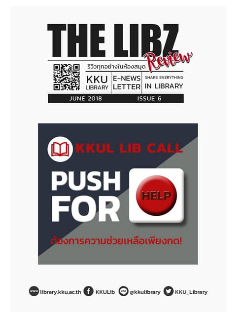 THE LIBZ Review "รีวิวทุกอย่างในห้องสมุด" #6