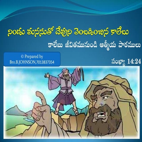 కాలేబు జీవితము (the life of caleb.pdf) | PDF