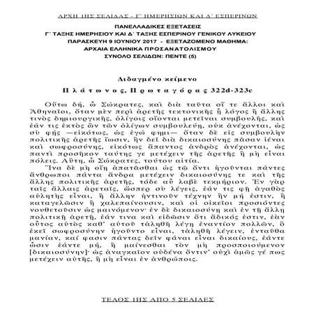 Them arx op_c_hmer_170609