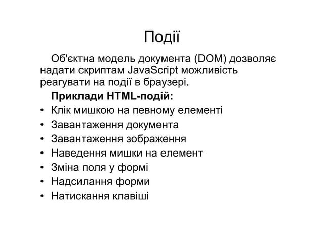 Coding for Future in Lutsk. JavaScript. Part 14