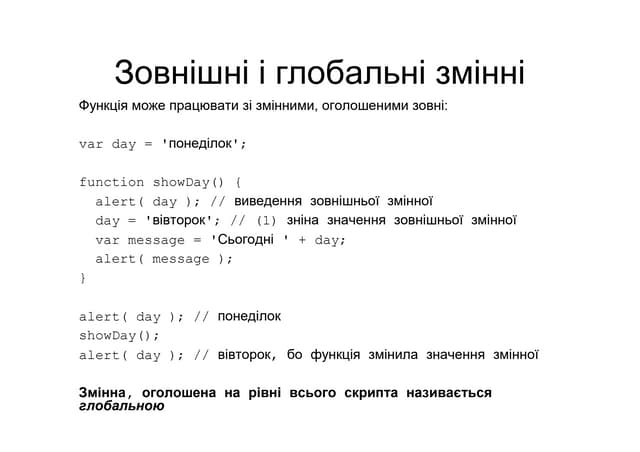 Coding for Future in Lutsk. JavaScript. Part 6