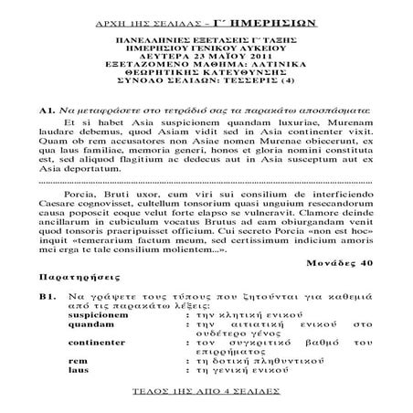 Them fis kat_c_hmer_no_1106