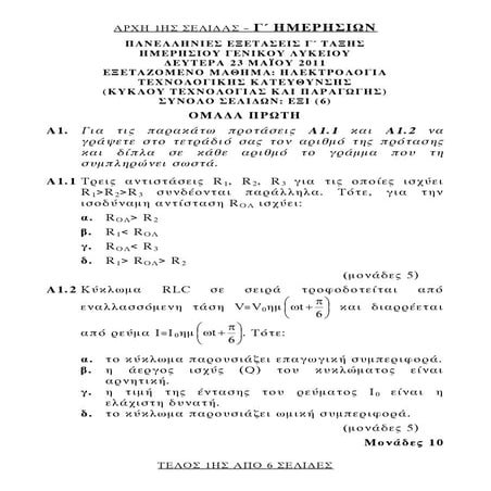 Them hlek kat_c_hmer_no_1106