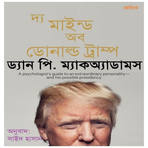 The mind of Donald Trump