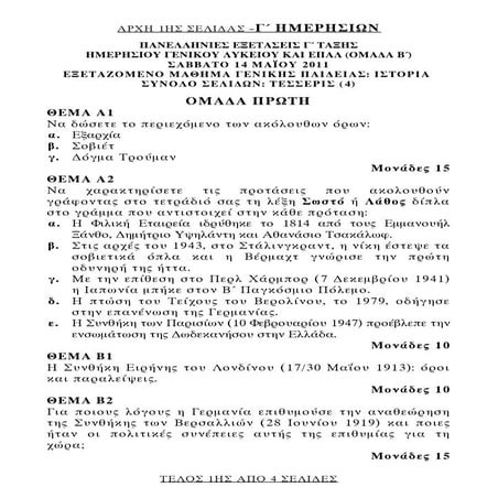 Them ist gen_c_hmer_no_1106