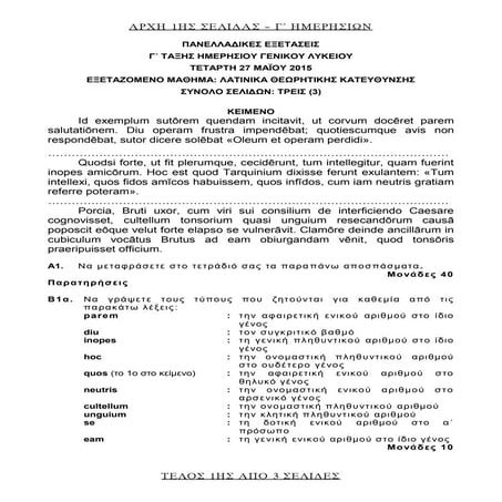 Them lat kat_c_hmer_no_150527