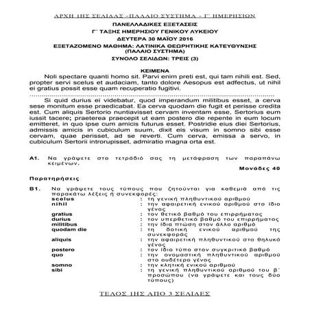 Them lat kat_c_hmer_os_160530