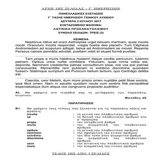 Them lat op_c_hmer_170703