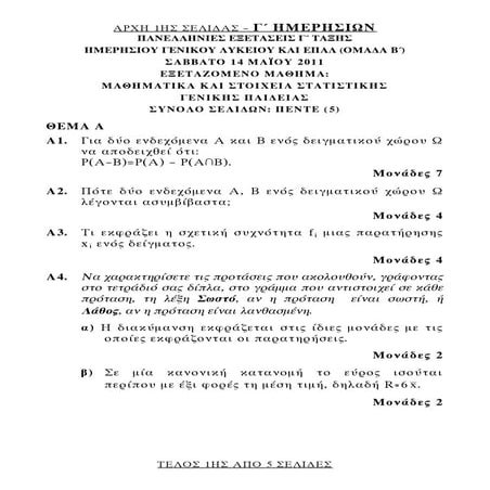 Them mat gen_c_hmer_no_1106