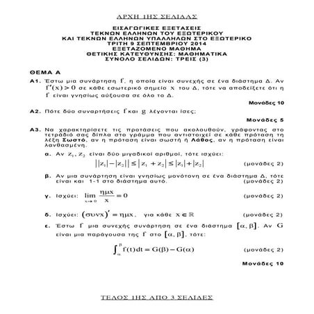 Them mat kat_c_omog_090914