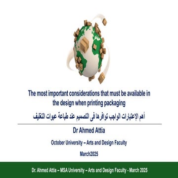 The most important considerations that must be available in the design when printing packaging