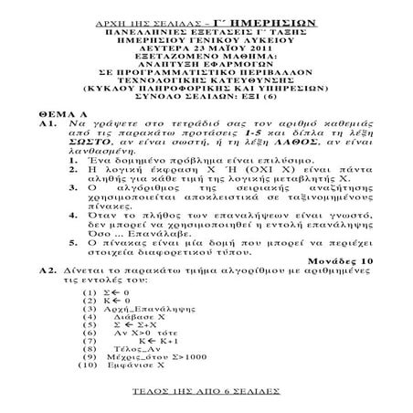 Them plir kat_c_hmer_no_1106