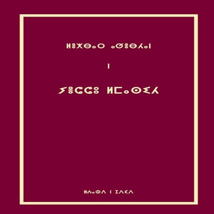The new testament bible in tarifit rifberber in tifinagh script | PDF